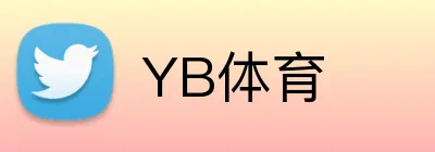 YB体育 logo